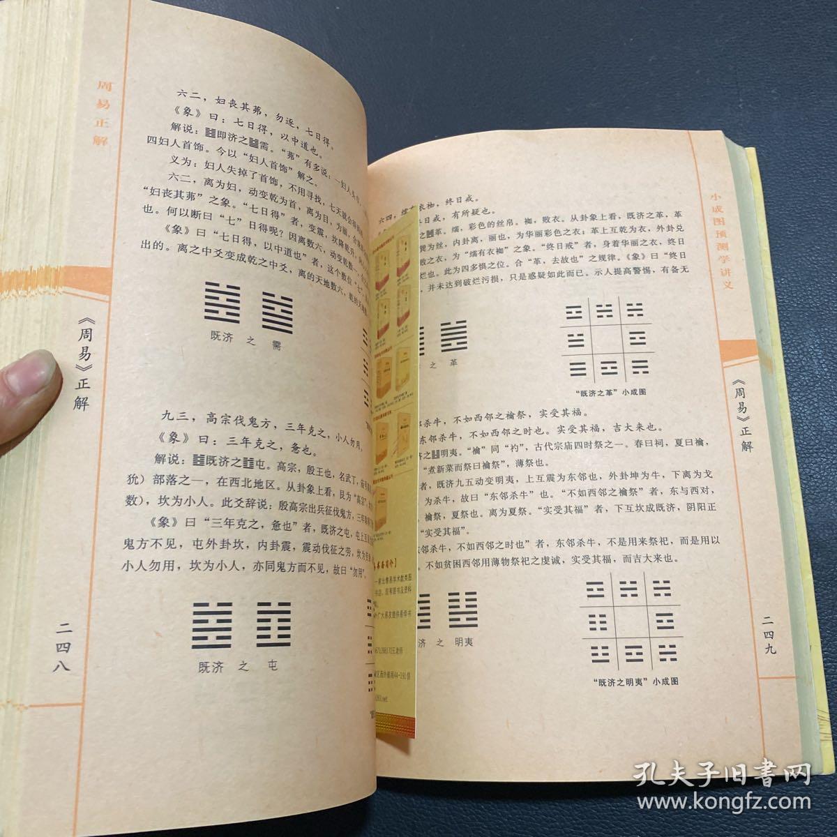 小成圖預(yù)測學(xué)最新版，智慧之旅，擁抱變化，成就無限可能