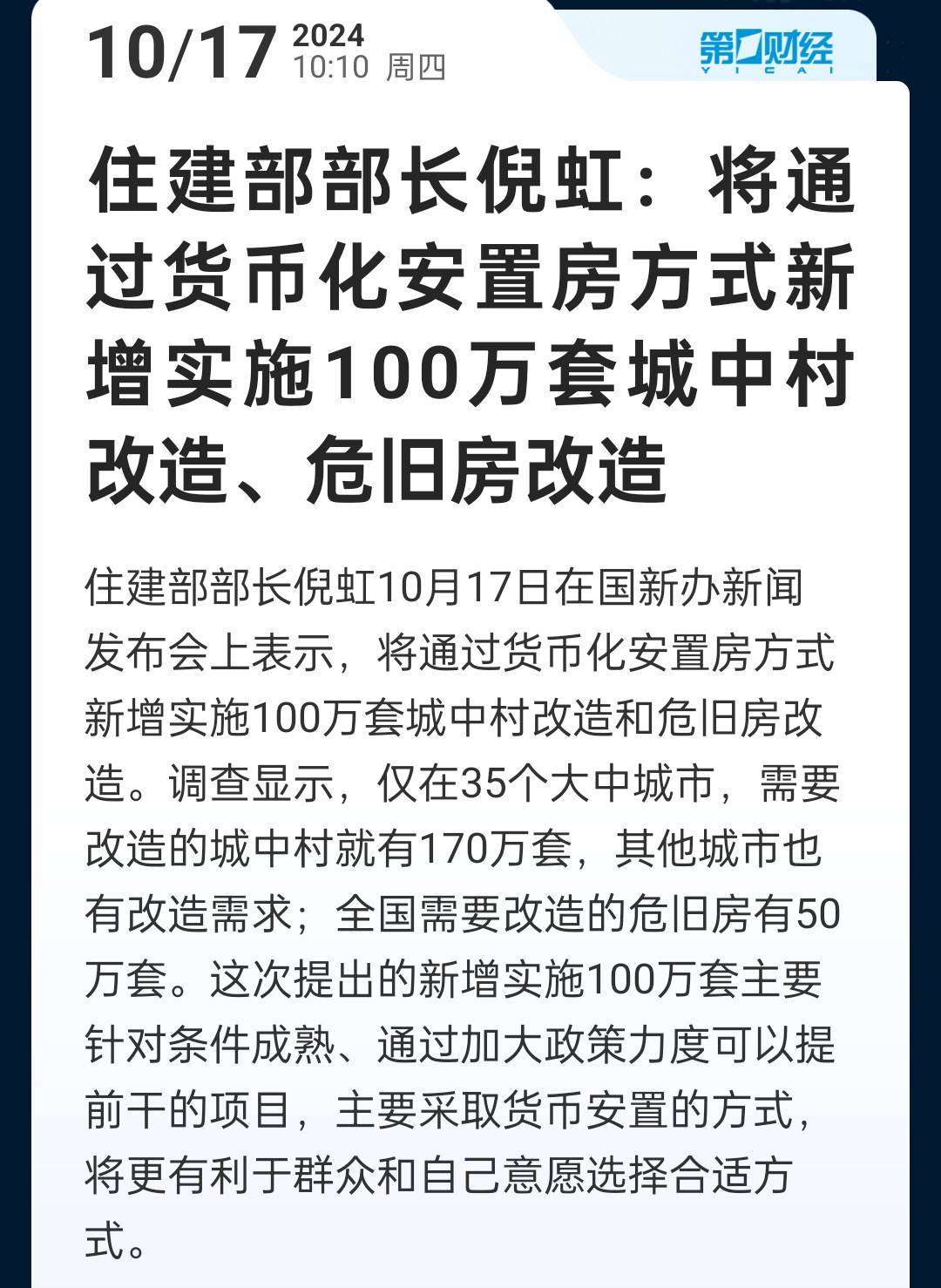 面前坡棚改最新動態(tài)，全面改造指南與最新消息速遞