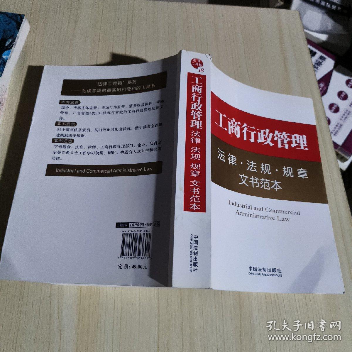 工商管理?xiàng)l例最新版，背景、發(fā)展、影響與地位全面解析