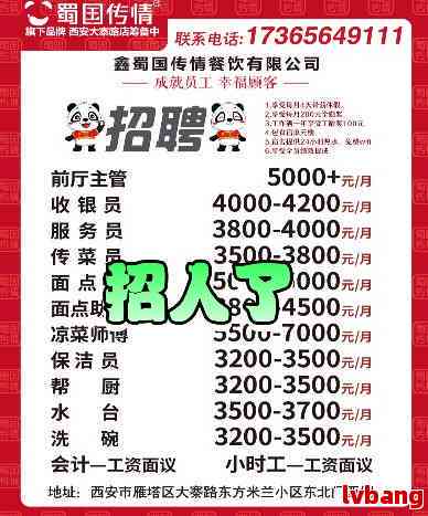 張店面食工最新招聘信息發(fā)布