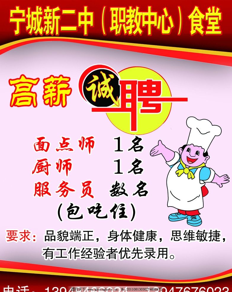 張店面食工最新招聘信息發(fā)布