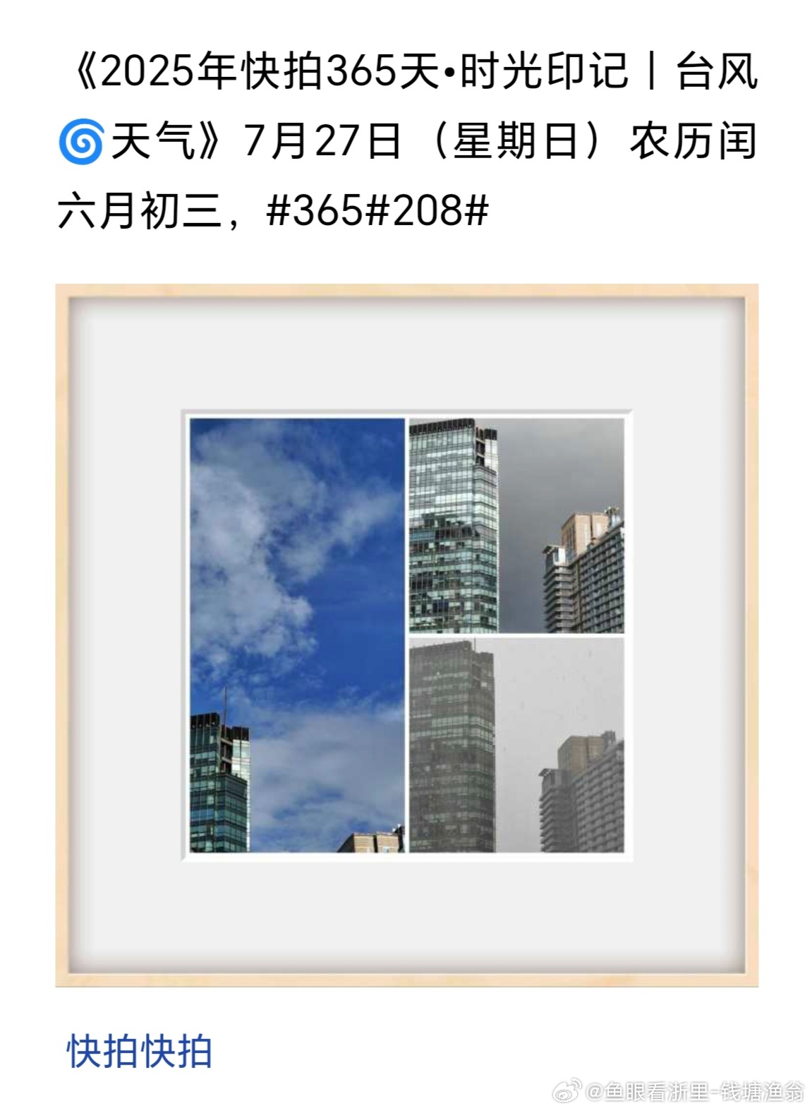 關(guān)于臺(tái)風(fēng)202509的最新消息論述，實(shí)時(shí)更新與關(guān)注焦點(diǎn)