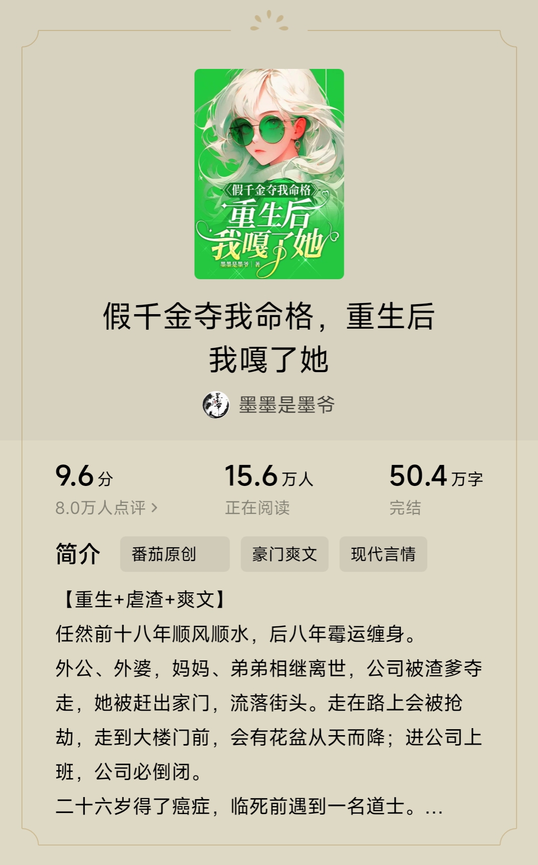 重生國(guó)民千金最新章節(jié)與小巷中的隱秘寶藏揭秘