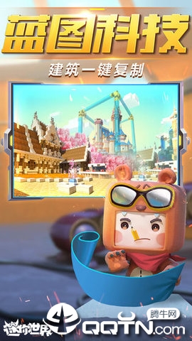 迷你世界先遣服最新下載版，小巷中的隱藏寶藏探秘之旅