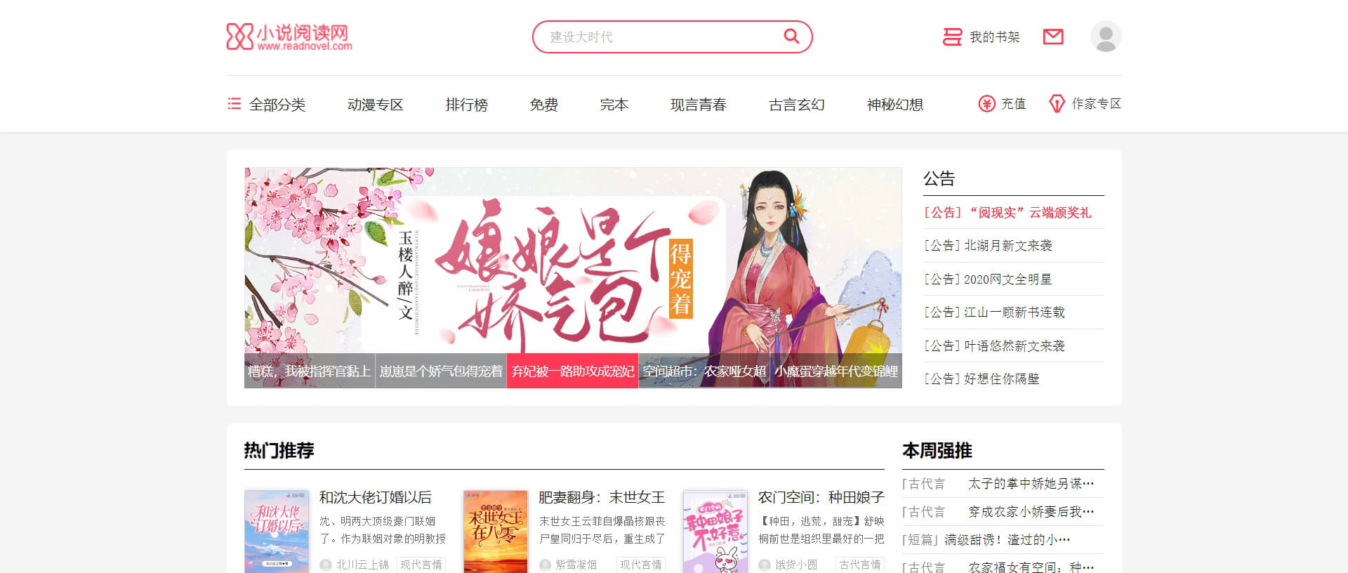 熱門經(jīng)典小說一網(wǎng)打盡，最新熱門經(jīng)典小說閱讀網(wǎng)