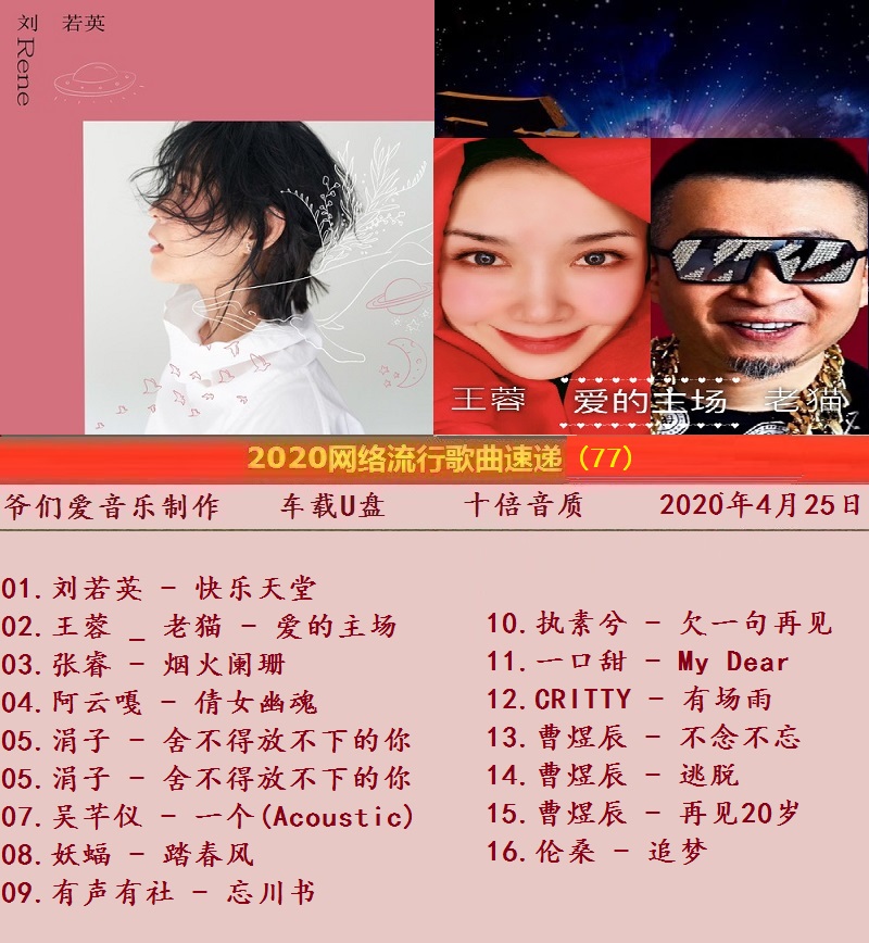 引領(lǐng)潮流的2017年最新音樂風潮