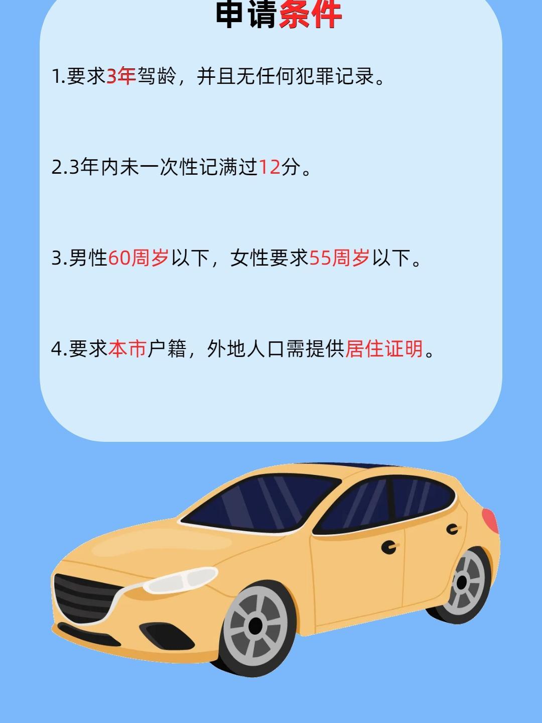 南昌網(wǎng)約車新政，變革中的自信與成就感之路