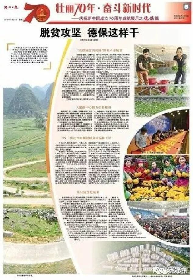 德保扶朝移民最新動(dòng)態(tài)，自然美景的探索之旅