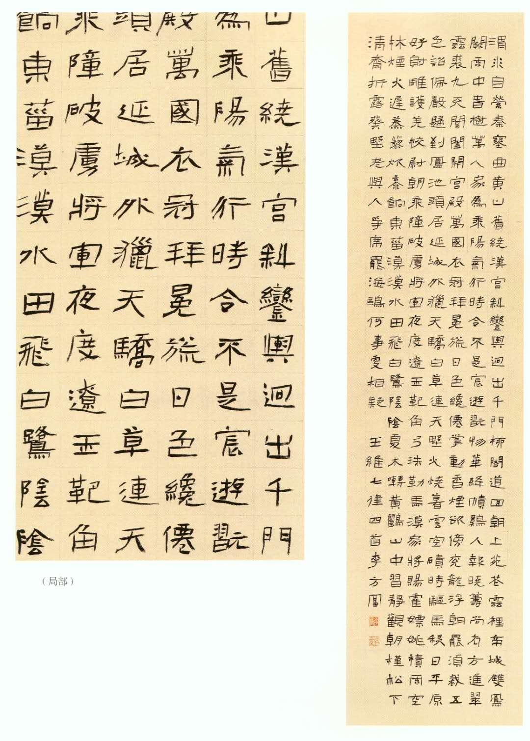 全國第四屆隸書展最新動態(tài)，小巷深處的書法瑰寶與美食秘境探索