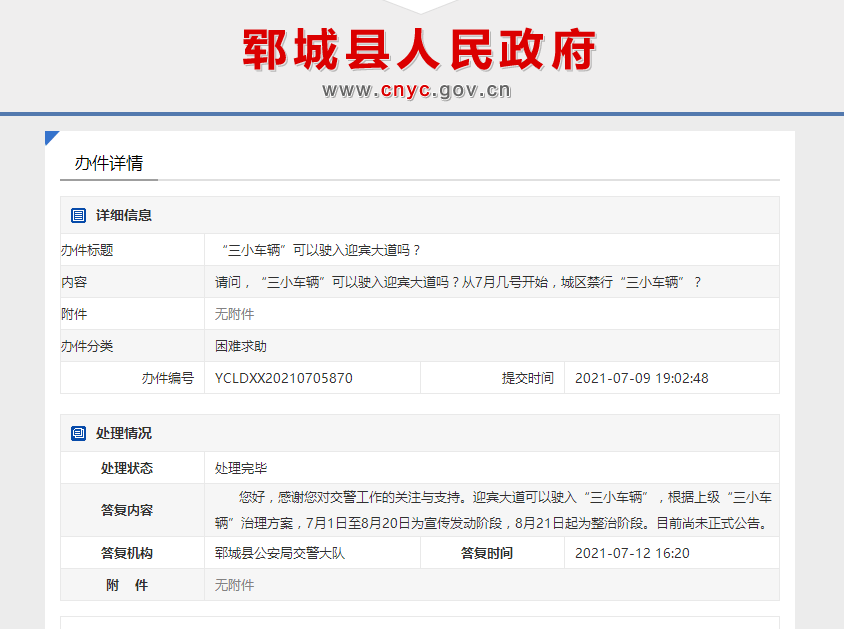 鄆城二手房最新信息匯總，購房指南????