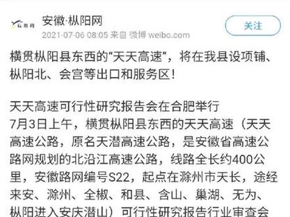 樅陽S425最新動態(tài)，勵志之路的進展與未來展望