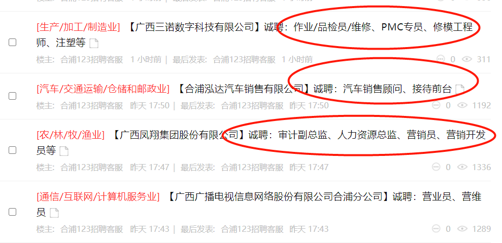 合浦十萬火急招工啟事，時代的呼喚與地方奮進(jìn)的力量