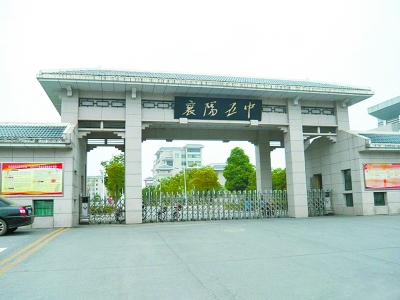 襄陽五中官網(wǎng)最新公告，深度洞察教育改革與觀點(diǎn)闡述