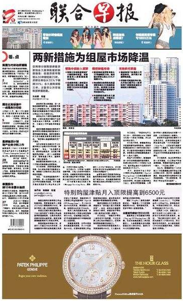 聯(lián)合早報(bào)MBI最新消息，學(xué)習(xí)變化，自信塑造未來