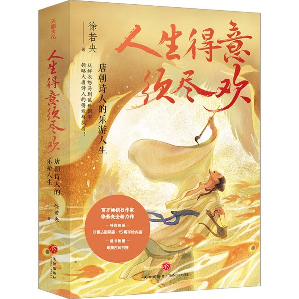 人生得意無盡歡，探尋變化的力量，自信與成就感的旅程最新章節(jié)