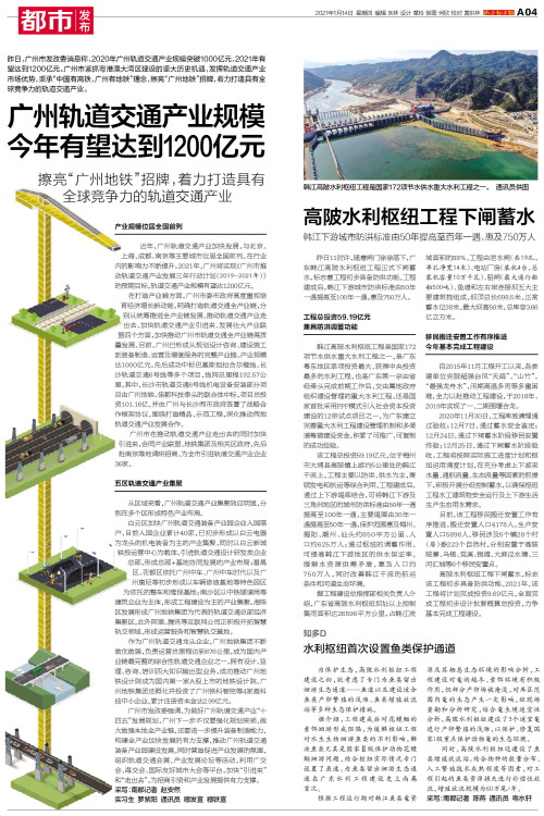 高陂水利工程最新動態(tài)，水邊的溫情故事