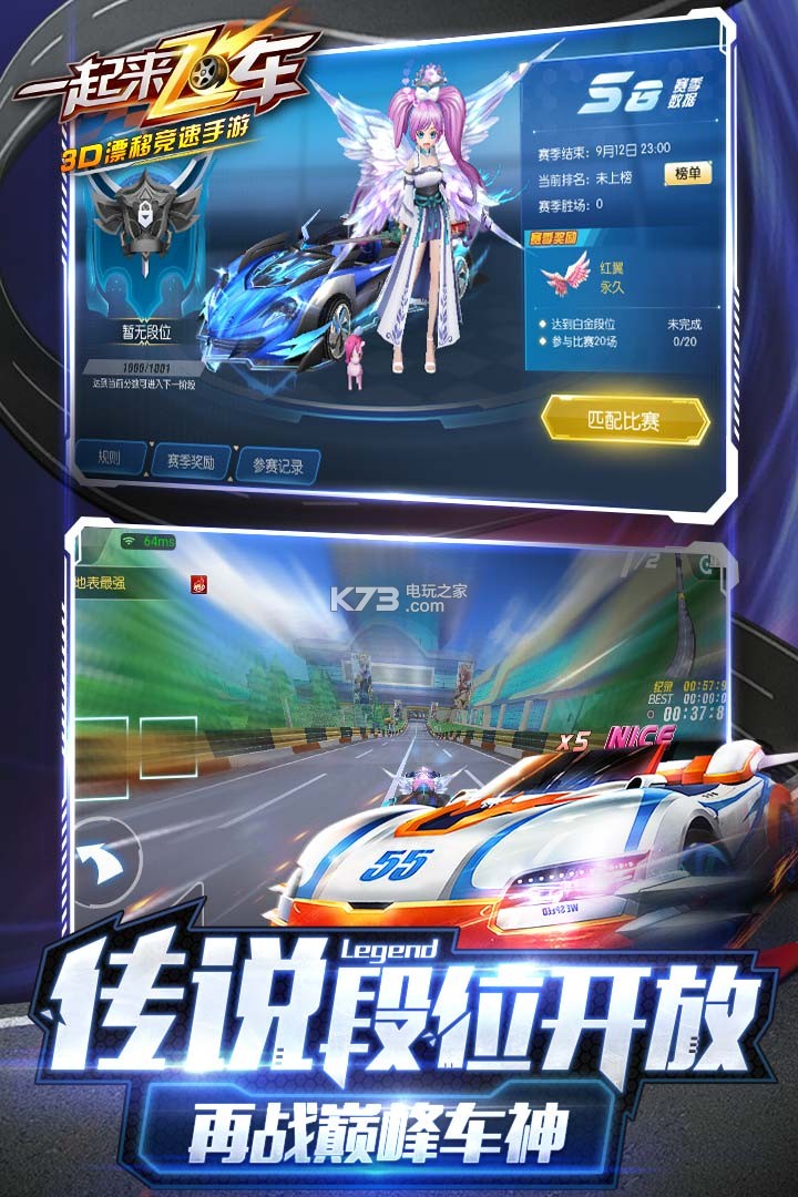 最新破解版，一起來飛車，神秘小巷的飛車樂園探秘