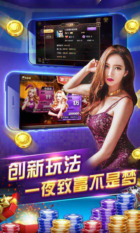 科技魅力重塑經(jīng)典，歡樂拼三張最新版，暢享生活新篇章