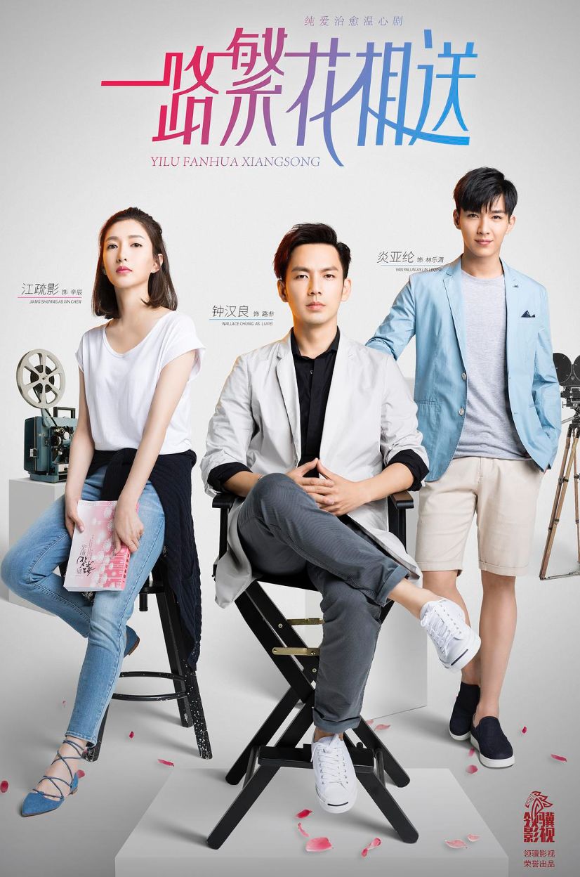 一路繁花相送，探尋情感深度與生命意義最新章節(jié)