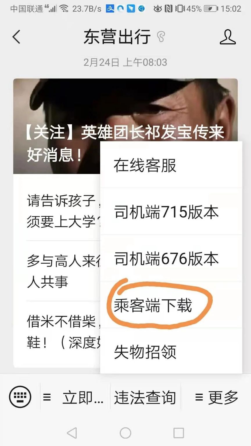 東營網(wǎng)約車最新動態(tài)更新通知