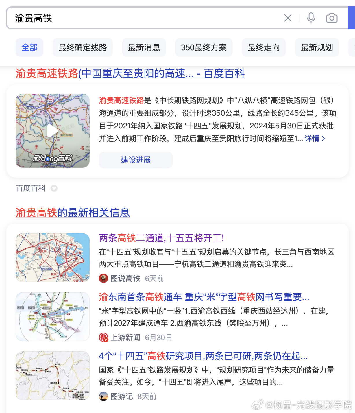 重慶高鐵規(guī)劃最新動(dòng)態(tài)，溫馨旅程展望