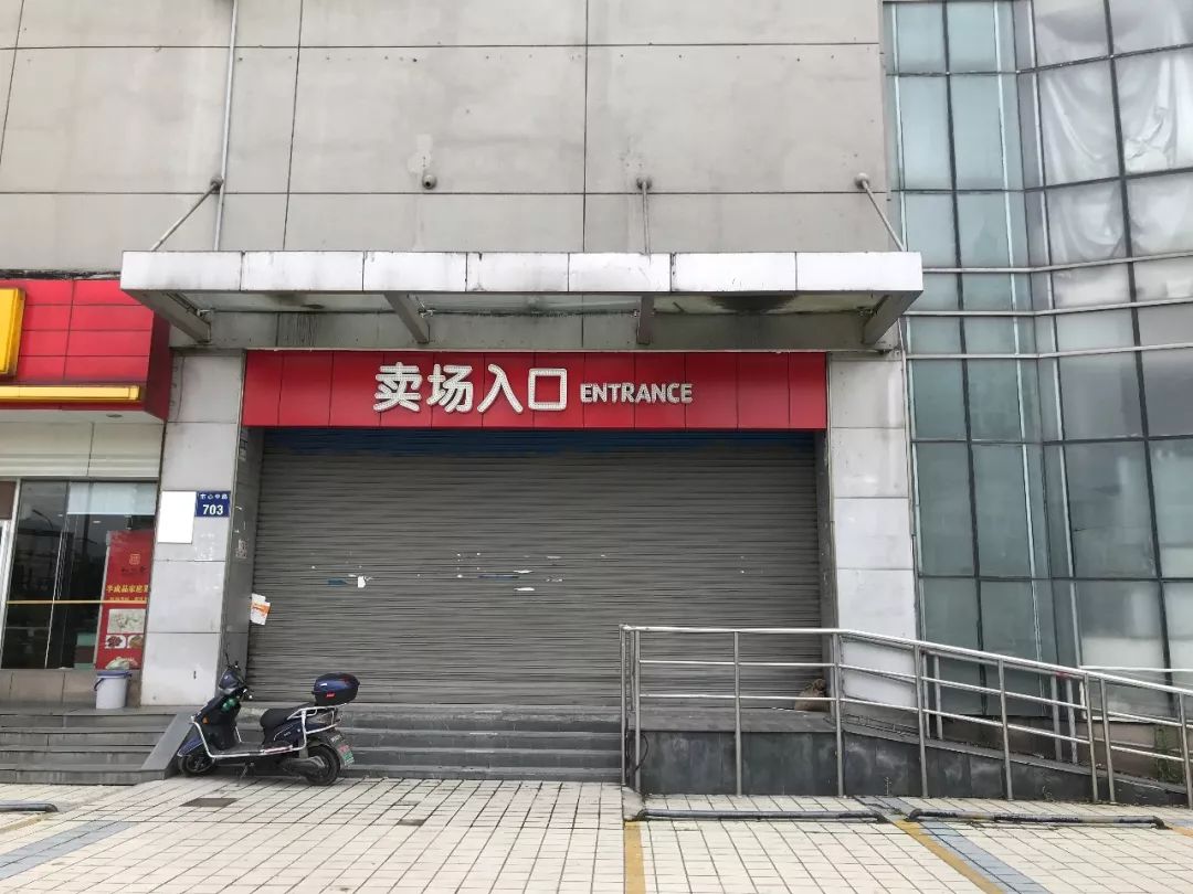 蕭山樂天瑪特，商業(yè)巨頭的崛起與變遷最新消息