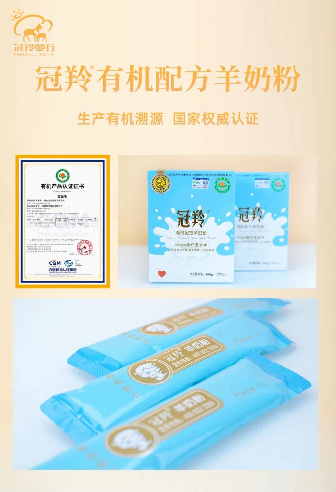 羚冠羊奶粉最新事件，品質(zhì)與責(zé)任引發(fā)雙重關(guān)注