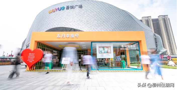 西安吾悅廣場最新動態(tài)，全面了解與參與指南