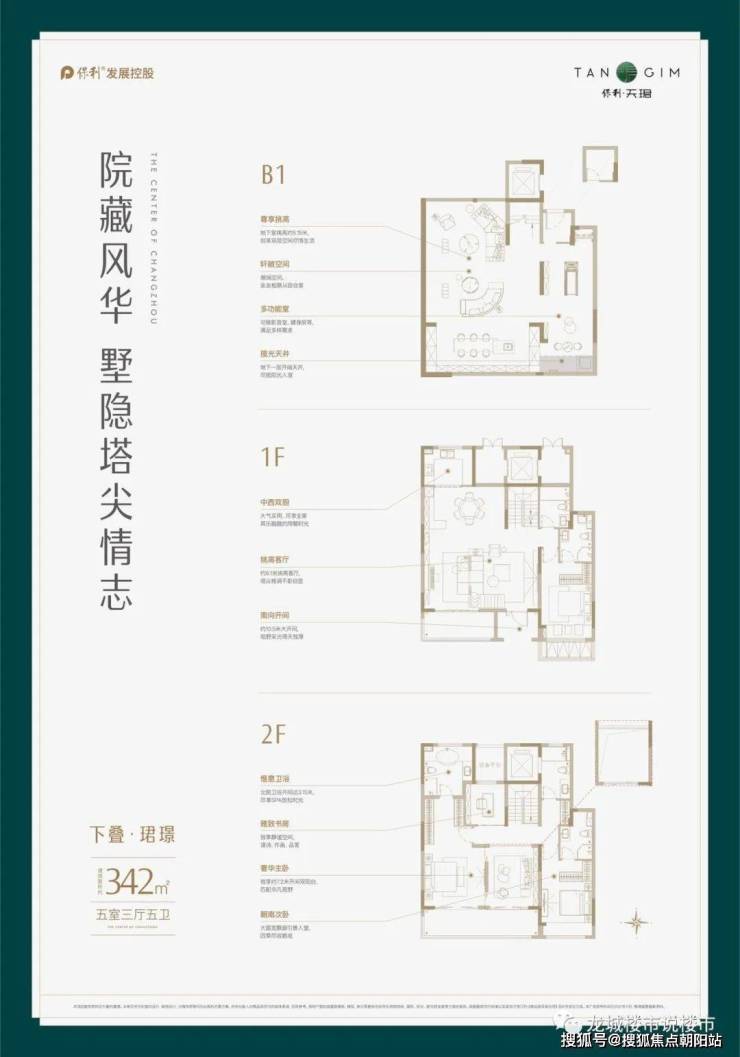 常州御翠天峯房價走勢，自然美景下的內(nèi)心平和之旅