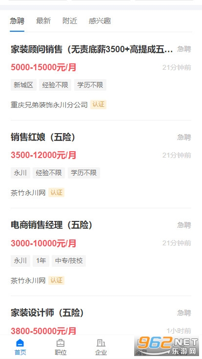 永川茶竹網(wǎng)最新招聘啟事，探索職業(yè)發(fā)展的新機(jī)遇