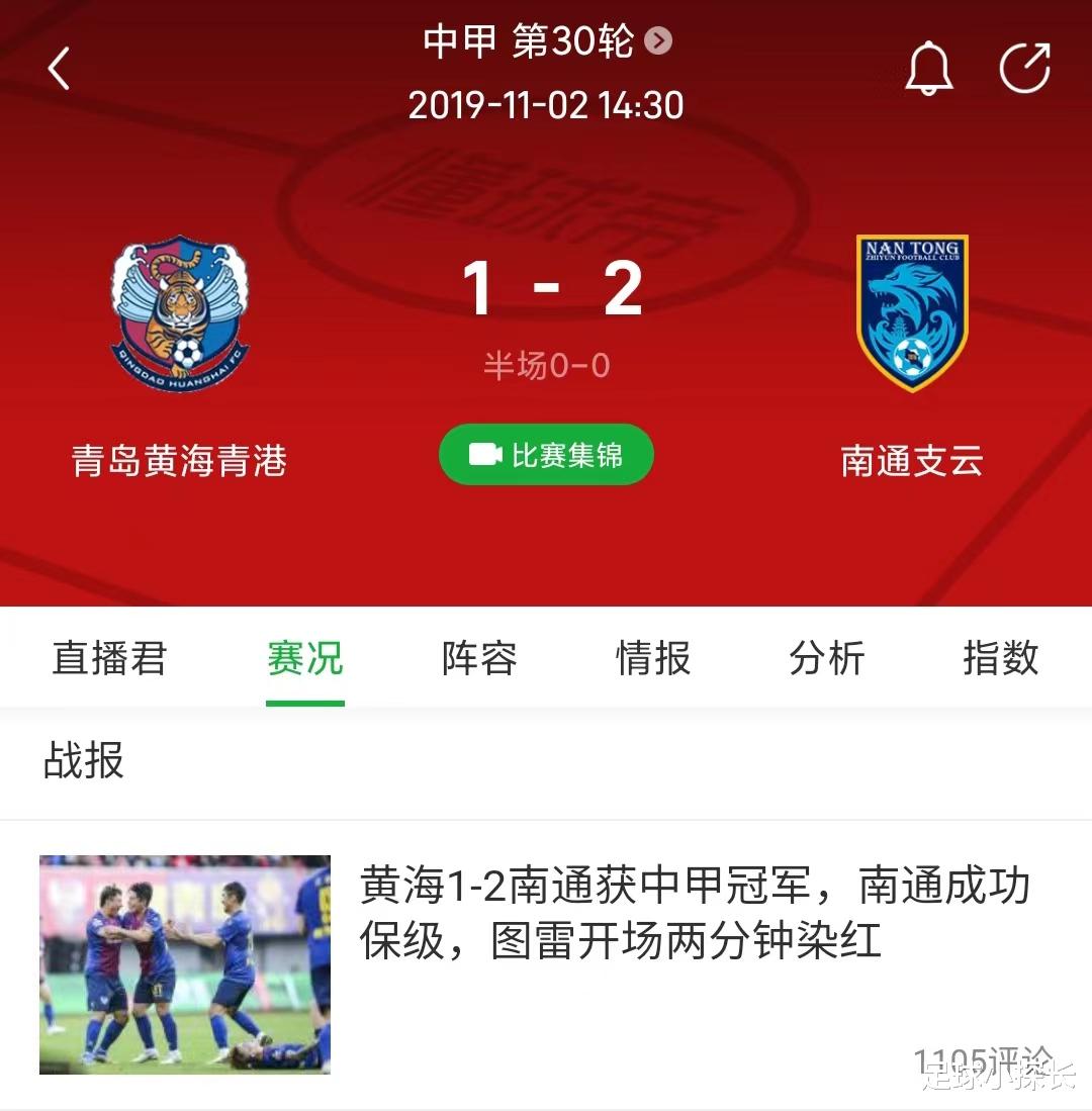 中甲青島黃海掀起革新浪潮，科技引領(lǐng)未來發(fā)展新篇章