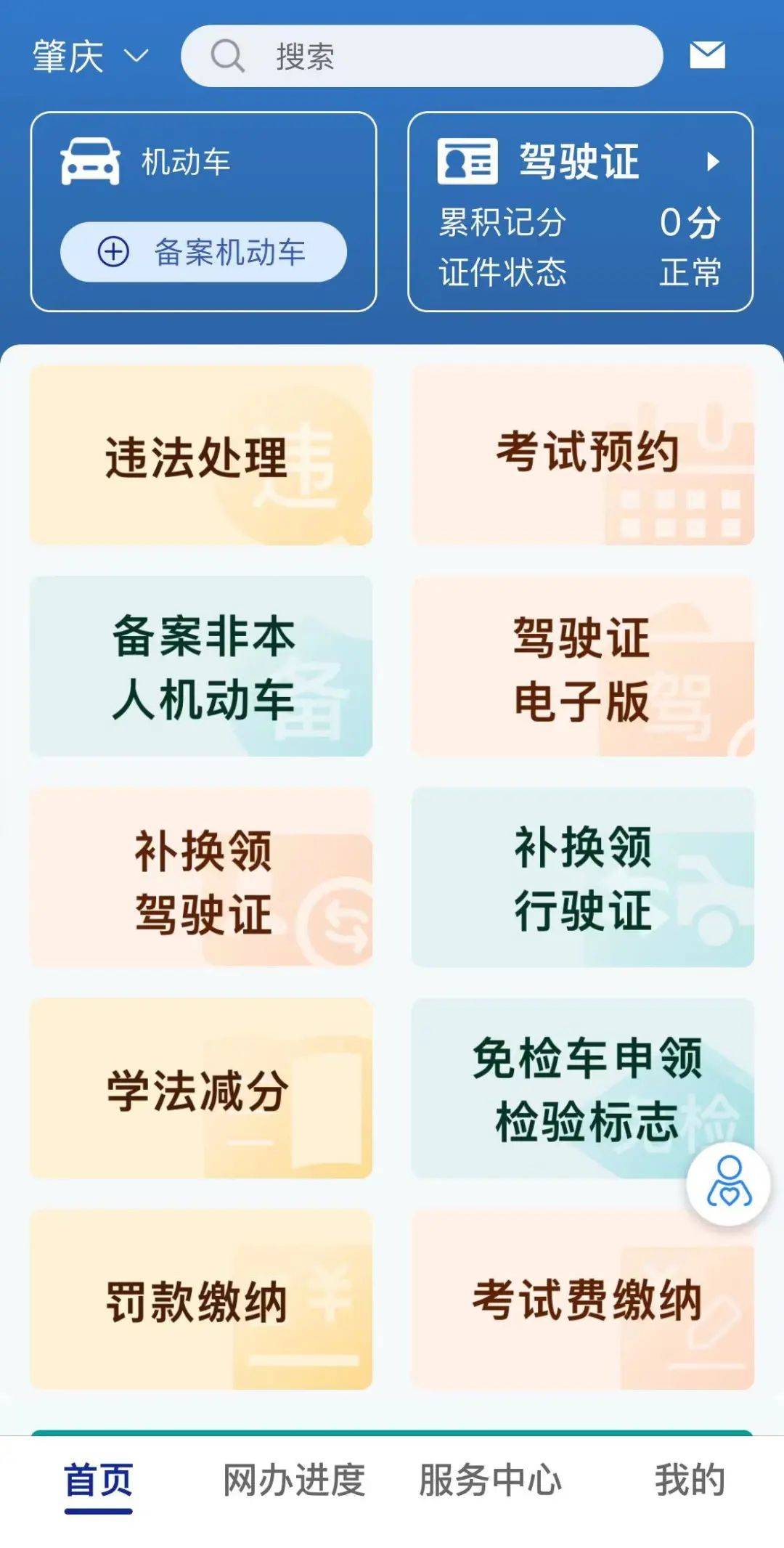 肇慶網(wǎng)約車新政，變革中的機遇與挑戰(zhàn)，激發(fā)自信與成就感之源