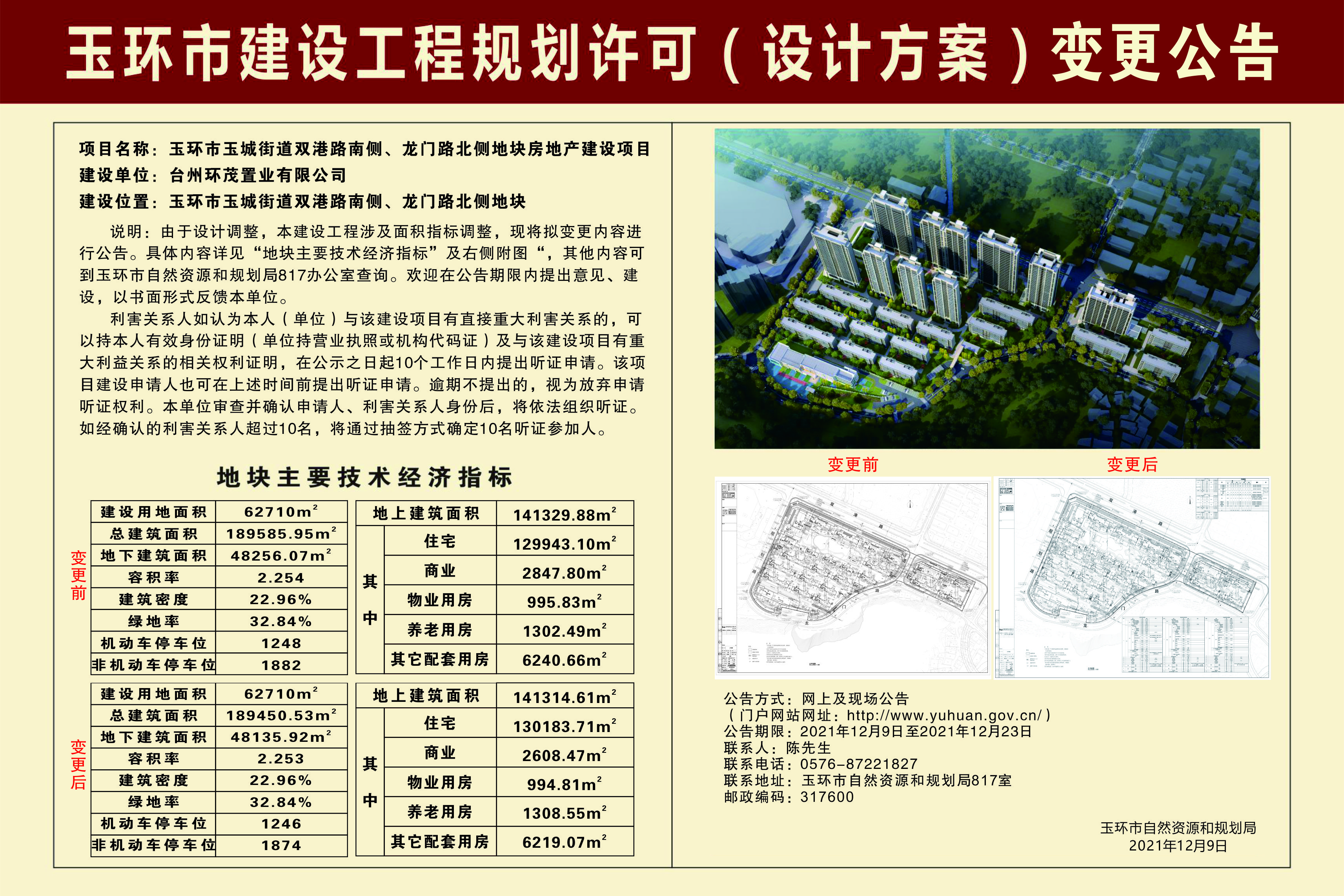 玉環(huán)最新二手房出售，溫馨家園的故事