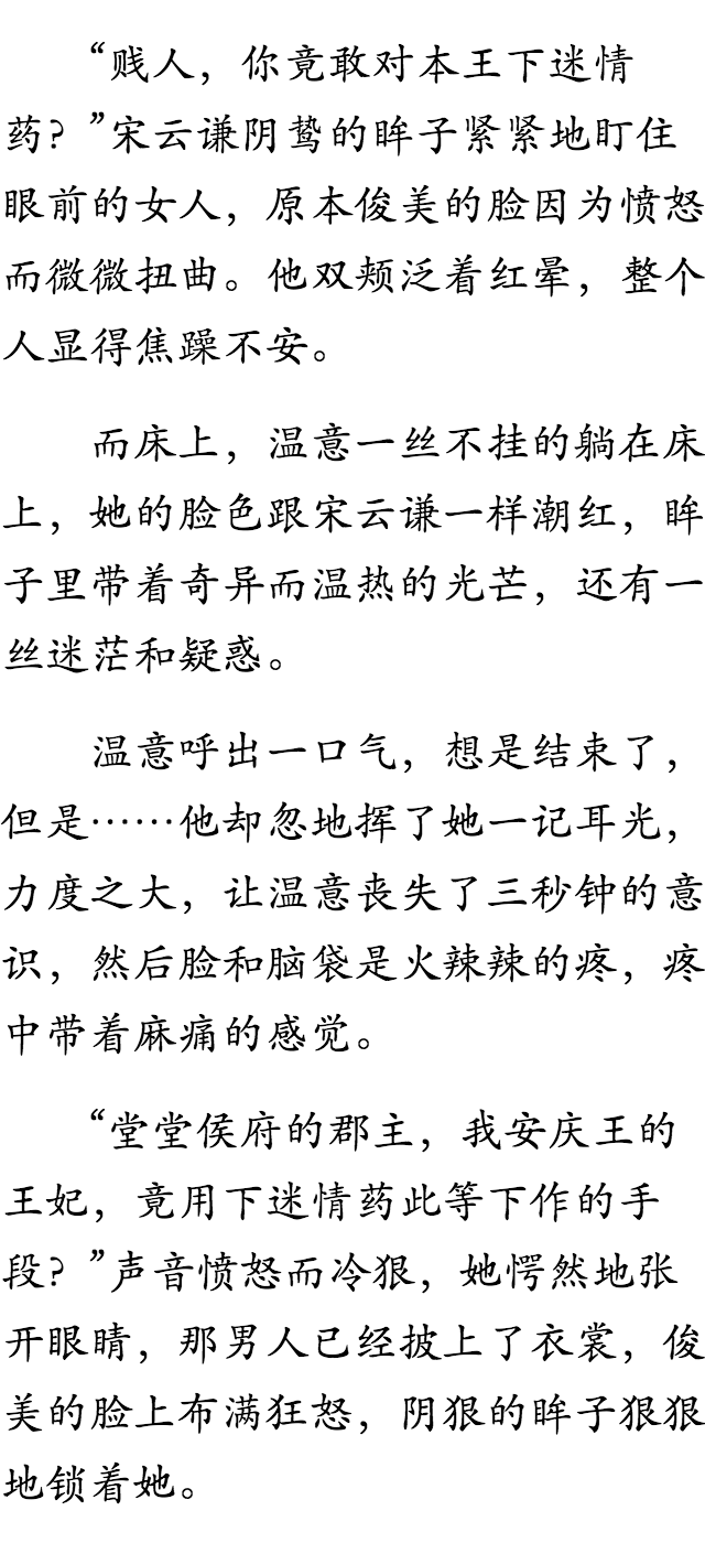 溫意宋云謙最新章節(jié)深度解析與探討
