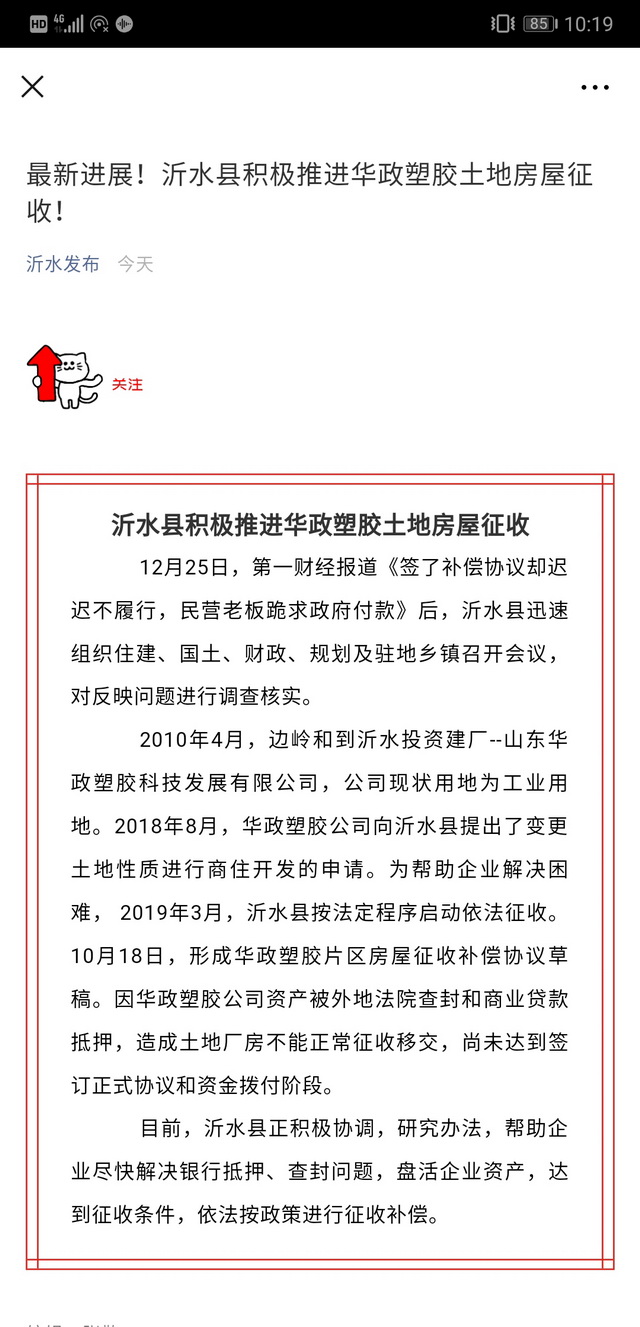 沂水房租出租最新動(dòng)態(tài)更新