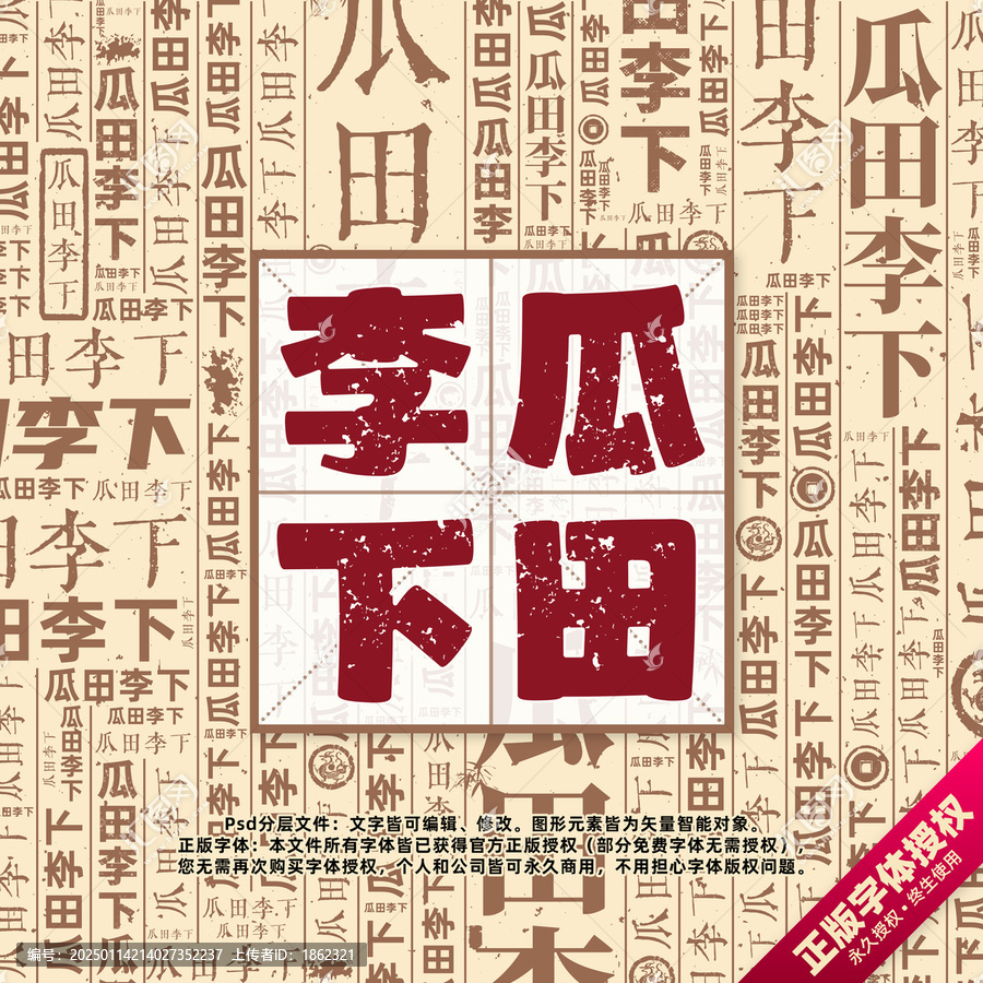 瓜田李下最新章節(jié)探秘