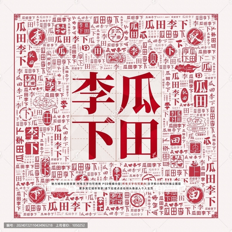 瓜田李下最新章節(jié)探秘