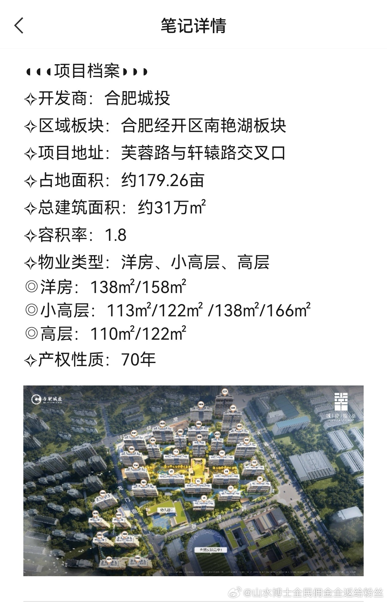 聯(lián)投驛園最新動(dòng)態(tài)更新