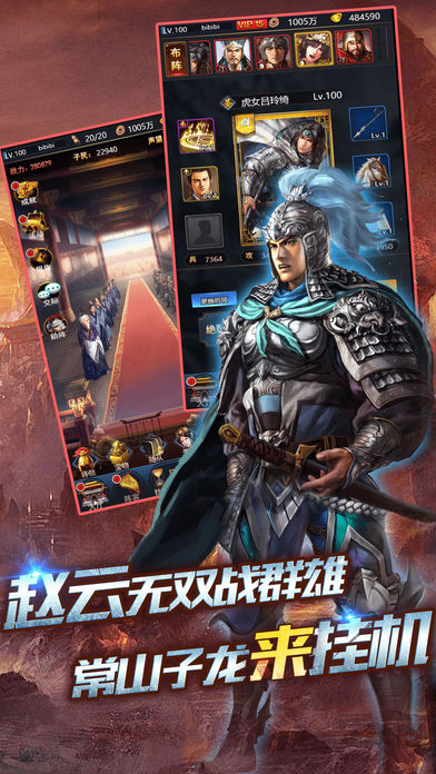 新三國(guó)志掛機(jī)最新，時(shí)代產(chǎn)物的影響力與影響