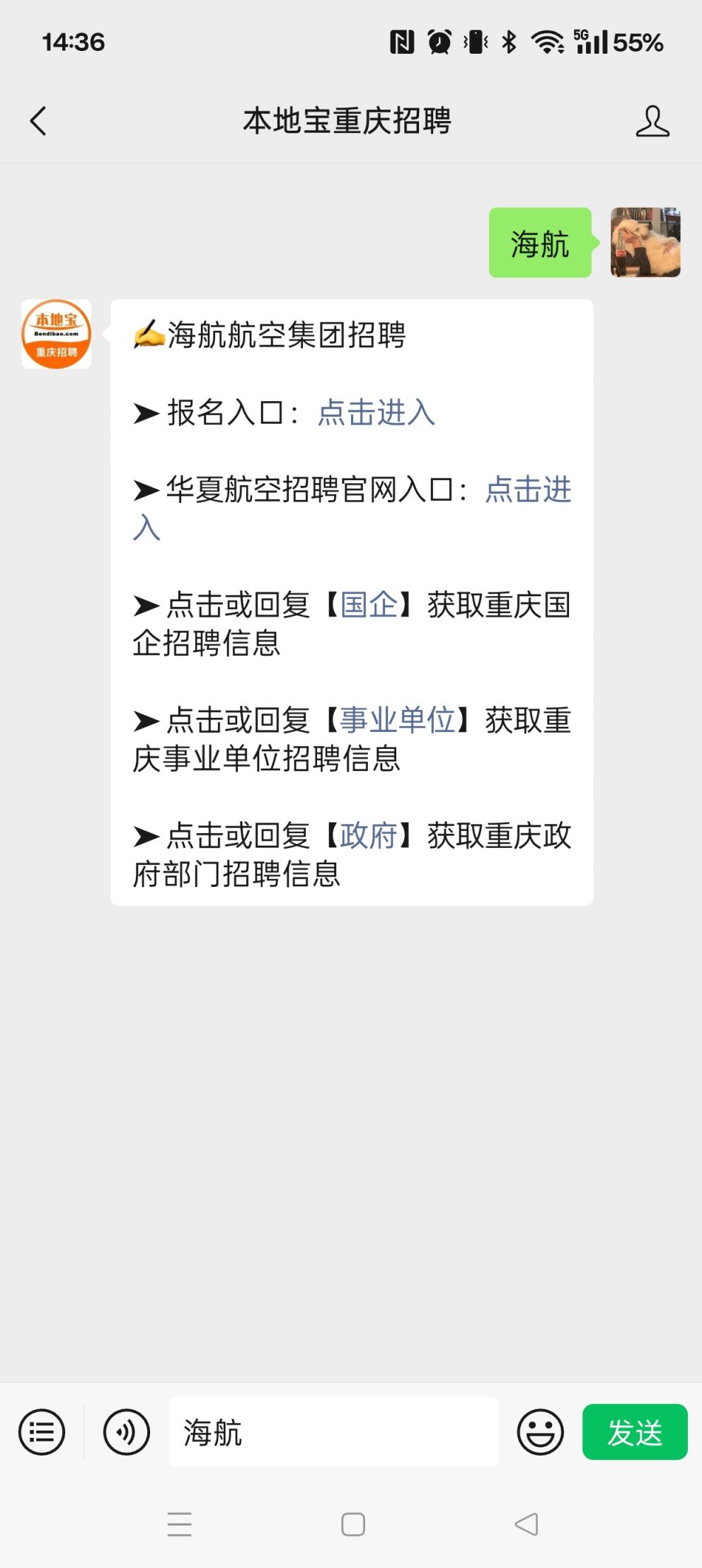 海航空乘最新招聘啟航，探索自然美景之旅的啟程之門