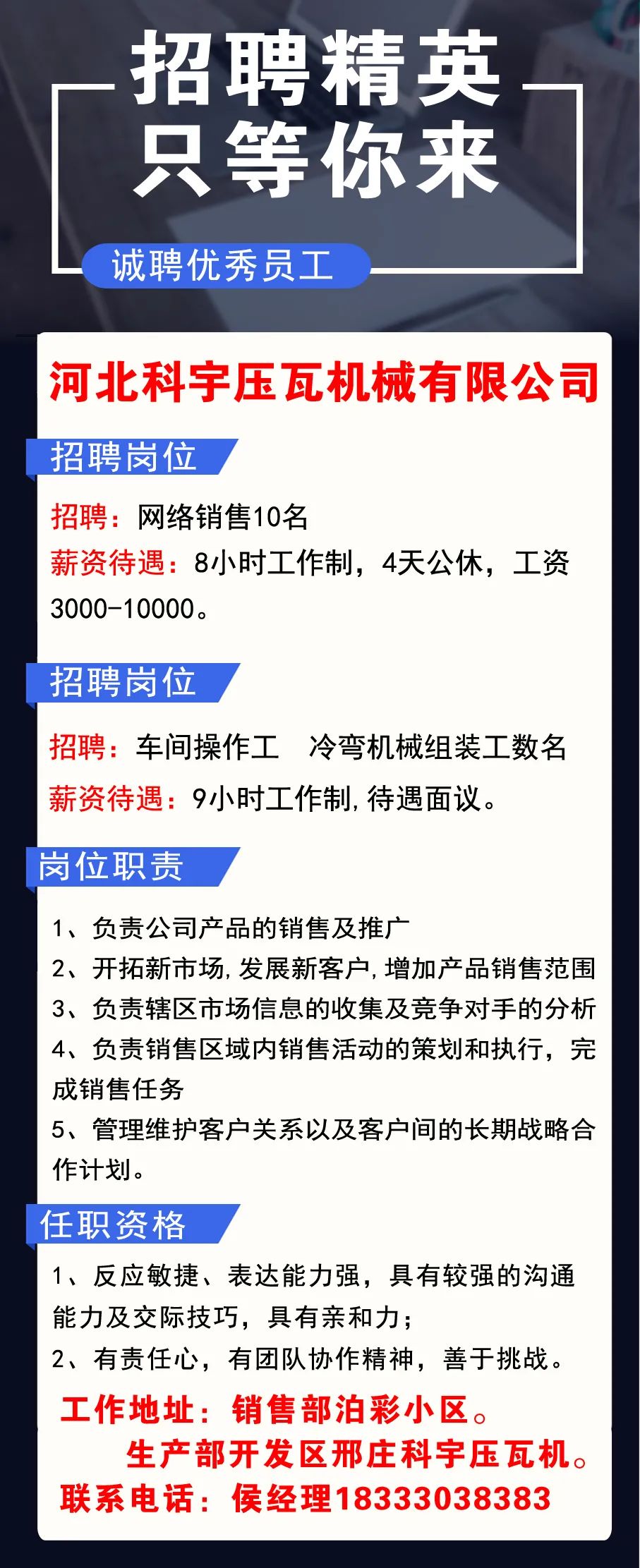 泊頭三井最新招聘信息，變化中的機(jī)遇，學(xué)習(xí)成就未來之路
