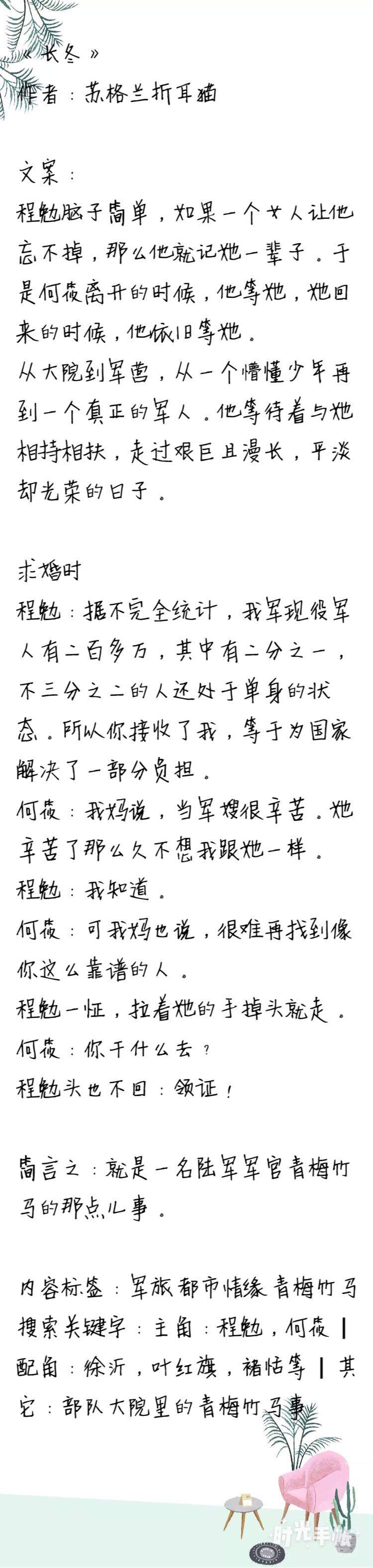 臥底第五集，自然美景中的輕松之旅