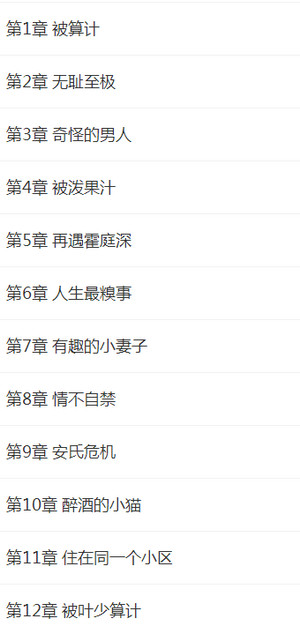 安笒霍庭深最新章節(jié)深度探究與預(yù)測(cè)