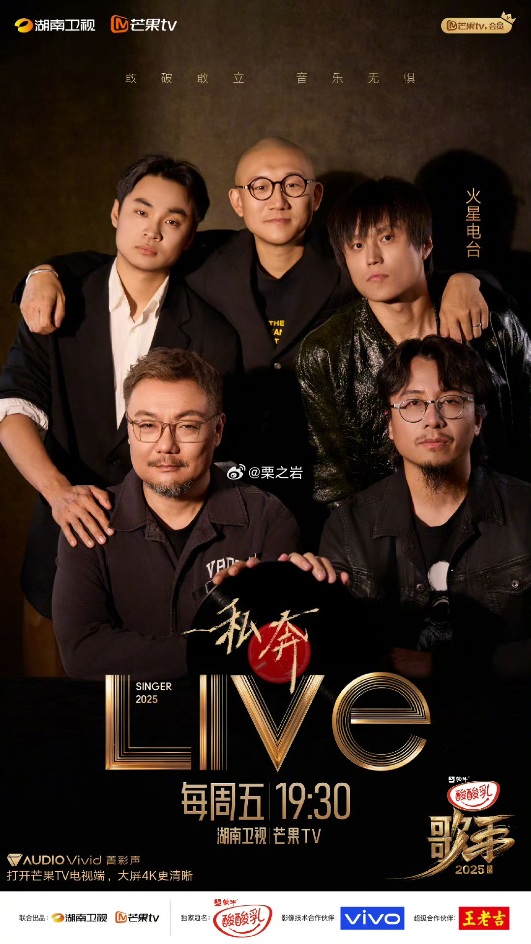 2025快樂(lè)男生最新一期，科技盛宴，開(kāi)啟未來(lái)生活新紀(jì)元