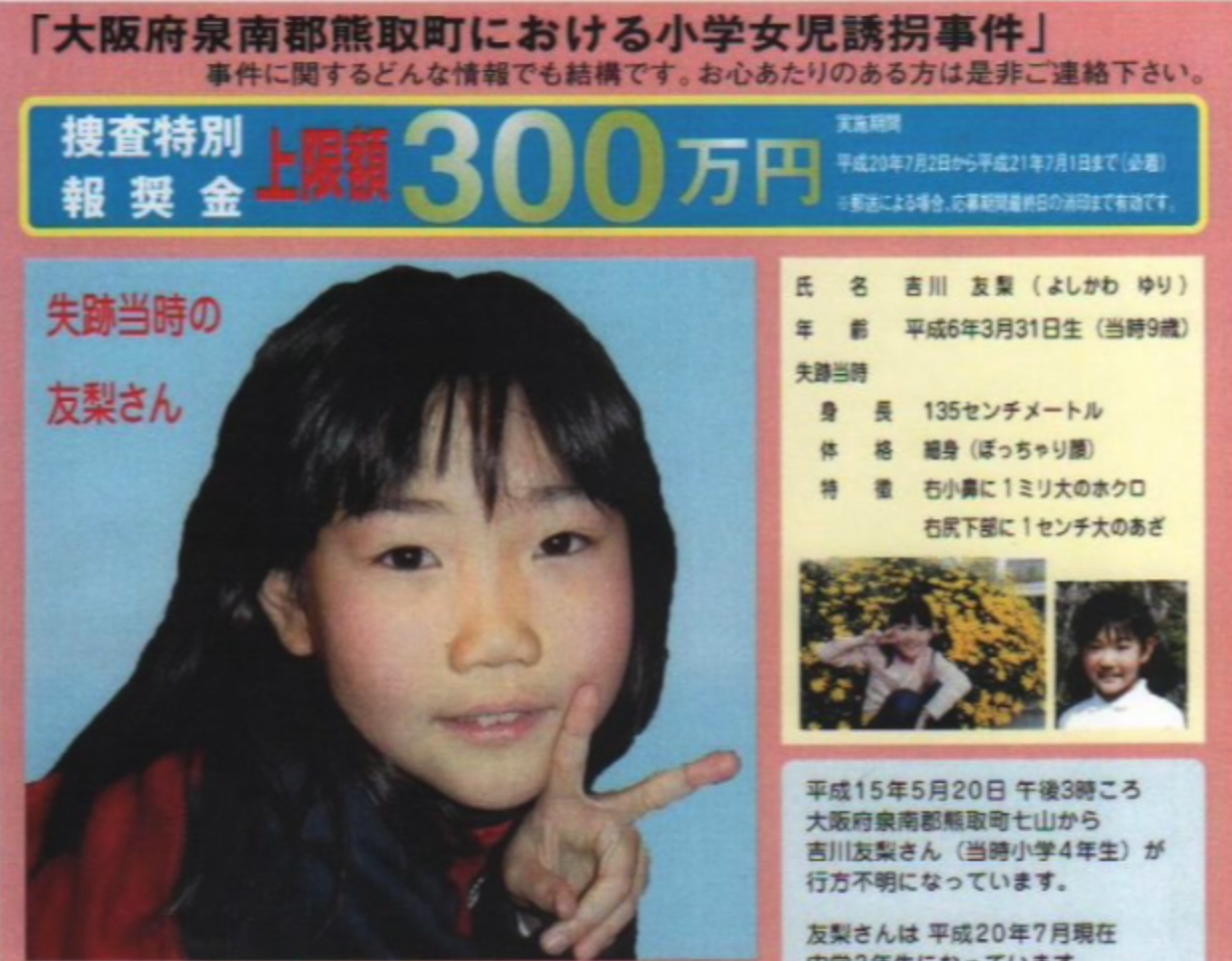 日本失聯(lián)女孩最新動(dòng)態(tài)及尋找失蹤人員步驟指南，關(guān)注與行動(dòng)，初學(xué)者與進(jìn)階用戶(hù)適用