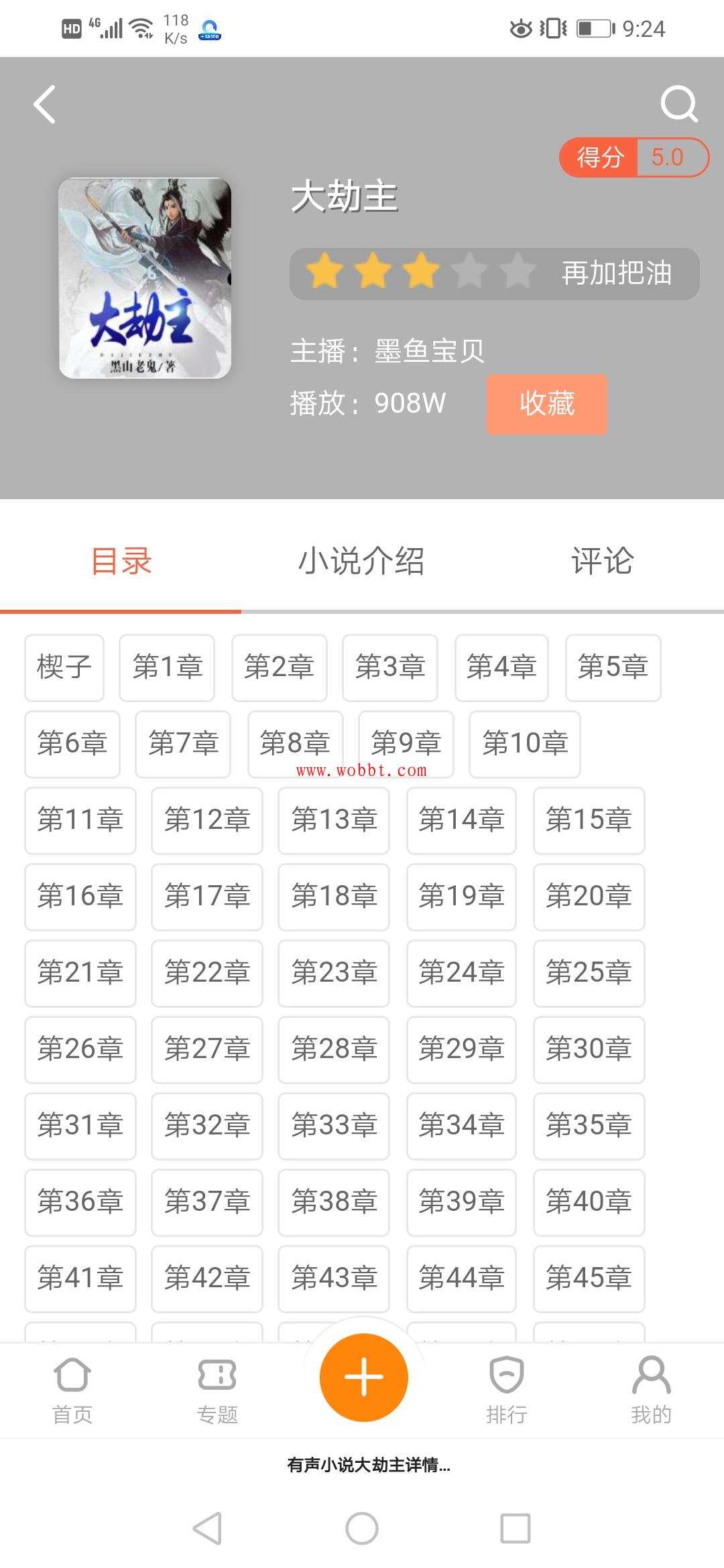 太古神王最新章節(jié)列表Sodu，魅力與爭(zhēng)議探討