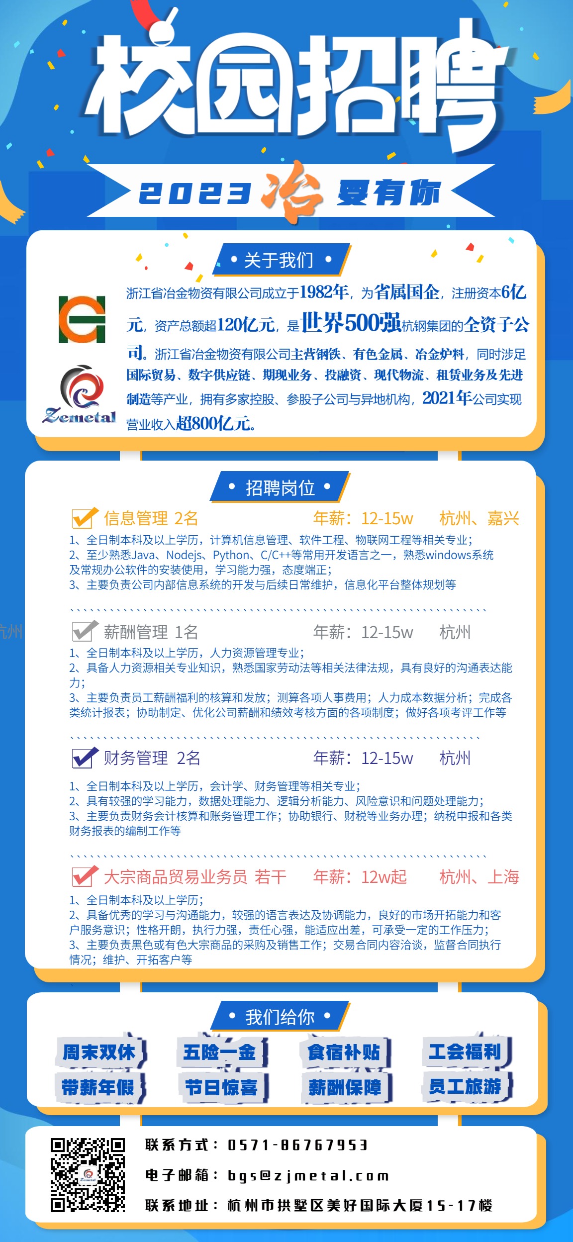 濱江招聘網(wǎng)最新招聘信息概覽，招聘平臺(tái)的優(yōu)劣分析與前景展望