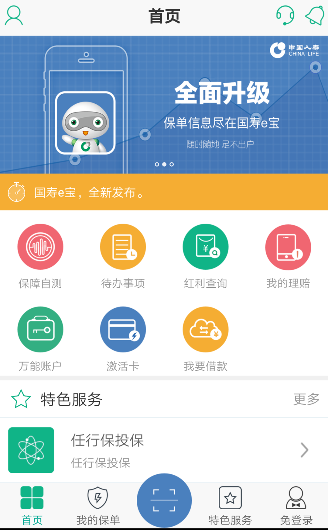 國(guó)壽e店最新版下載，小巷深處的獨(dú)特風(fēng)味探索啟動(dòng)！
