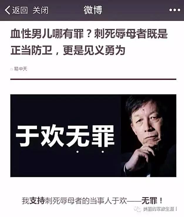 易中天與辱母案最新情況，心靈與自然的碰撞