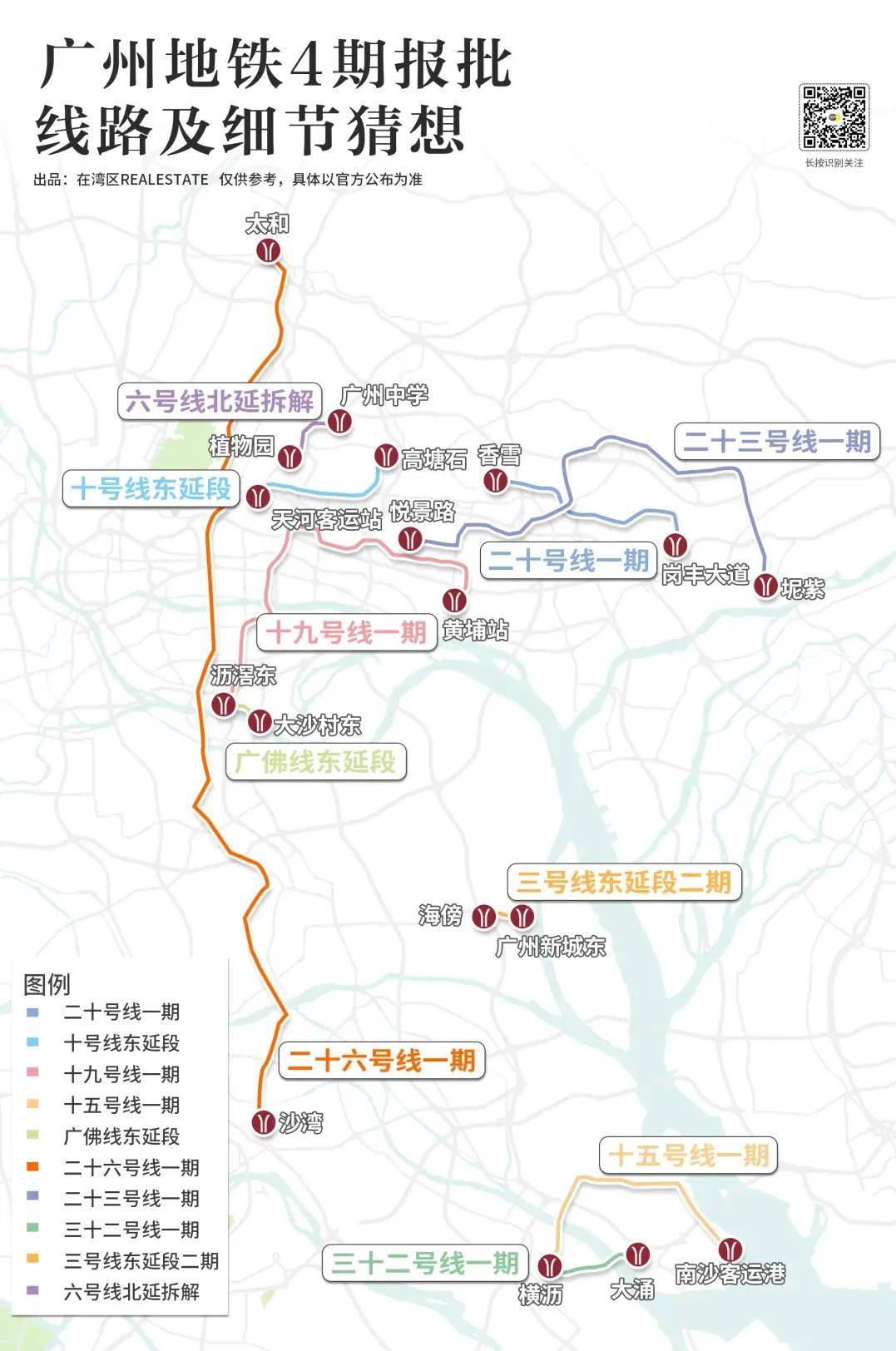 廣州23號(hào)地鐵最新動(dòng)態(tài)，探秘沿線(xiàn)小巷獨(dú)特風(fēng)味